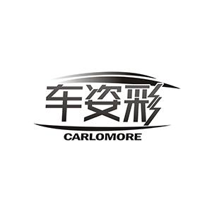 车姿彩 CARLOMORE商标图片
